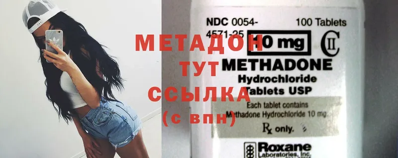 МЕТАДОН methadone  Бокситогорск 